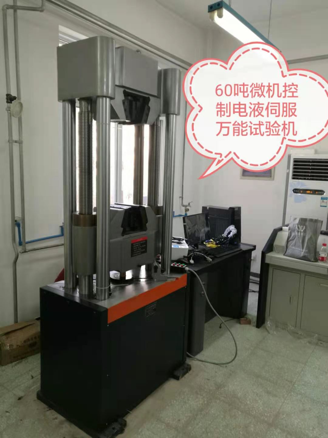 WAW-600D濟南試驗機廠萬能試驗機、性價比高、穩定可靠