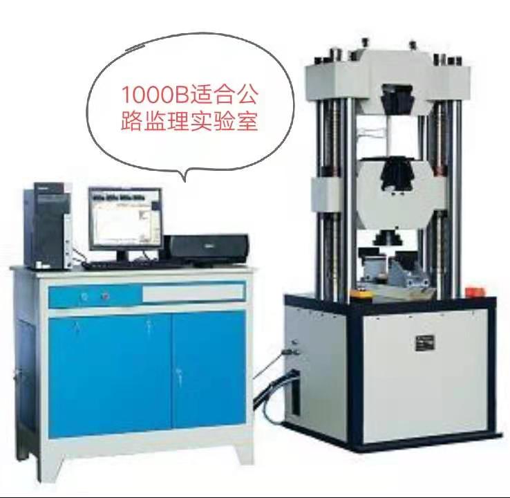1000B公路監理實驗室