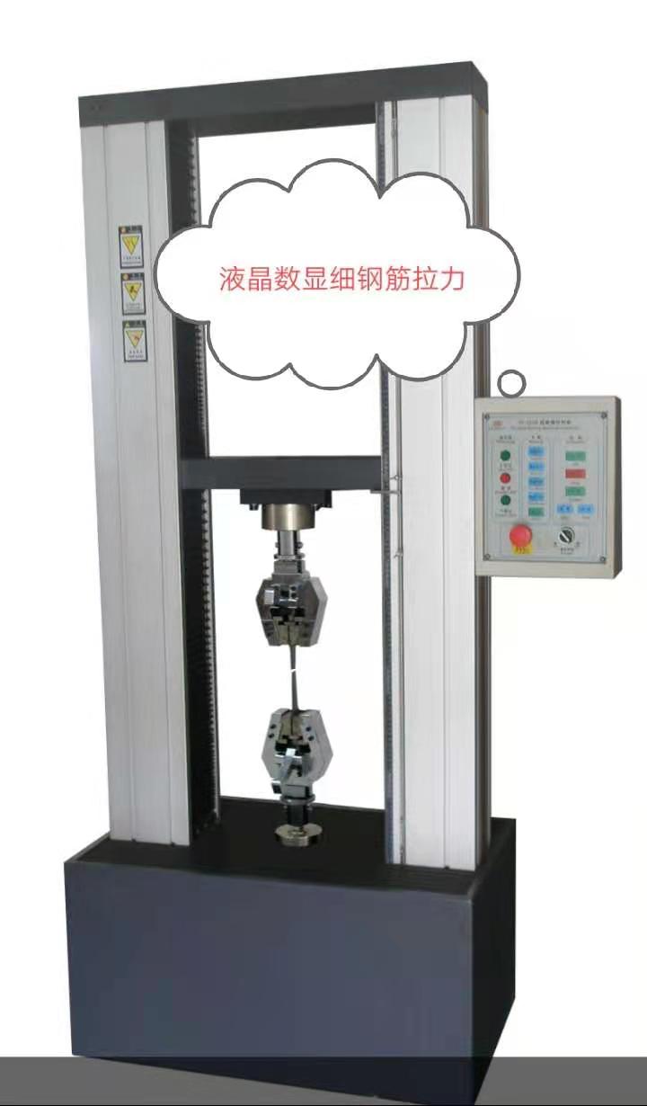 WDS數顯大屏幕金屬棒、非金屬材料拉力試驗機服務好