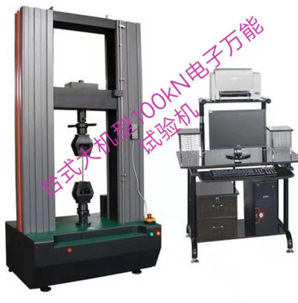 臺(tái)式ETM系列大機(jī)型、測力范圍2%-100%橡膠拉伸電子萬能拉力試驗(yàn)機(jī)